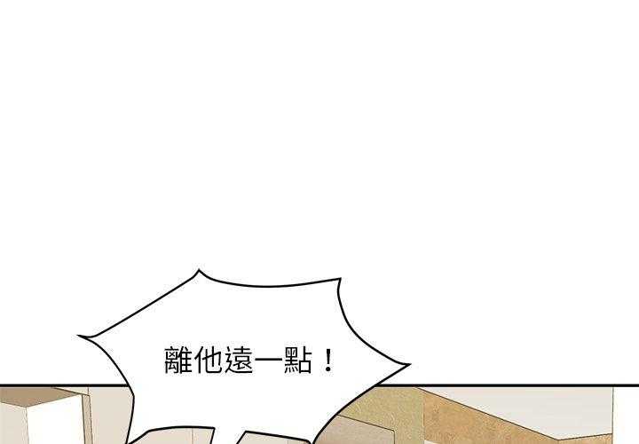 《自我攻略手册》第77话 发神经 第1页