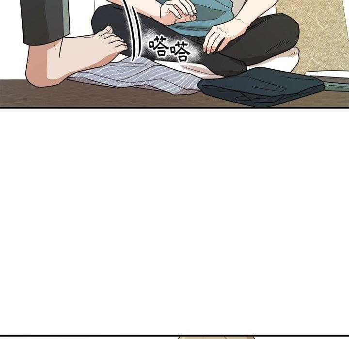 《自我攻略手册》第77话 发神经 第26页