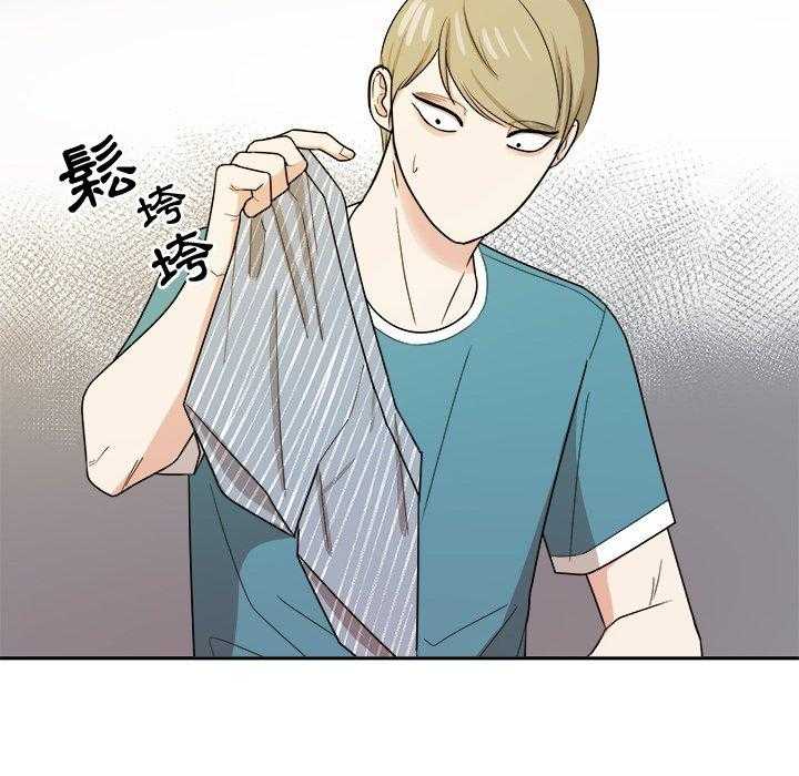 《自我攻略手册》第77话 发神经 第27页