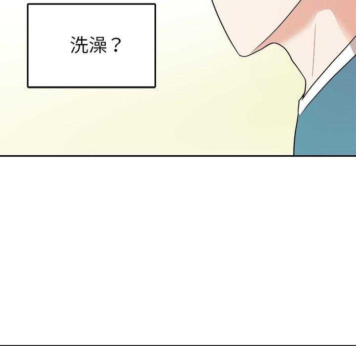 《自我攻略手册》第77话 发神经 第32页