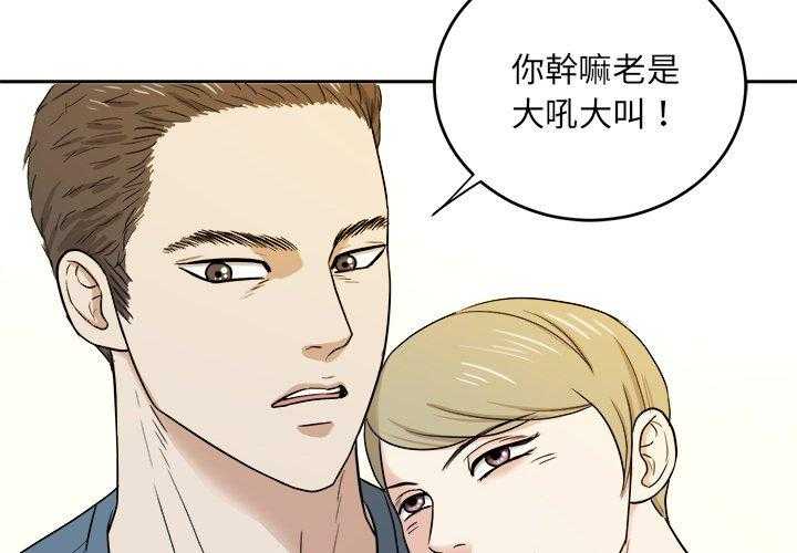 《自我攻略手册》第77话 发神经 第4页