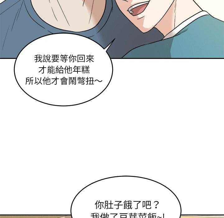 《自我攻略手册》第77话 发神经 第5页