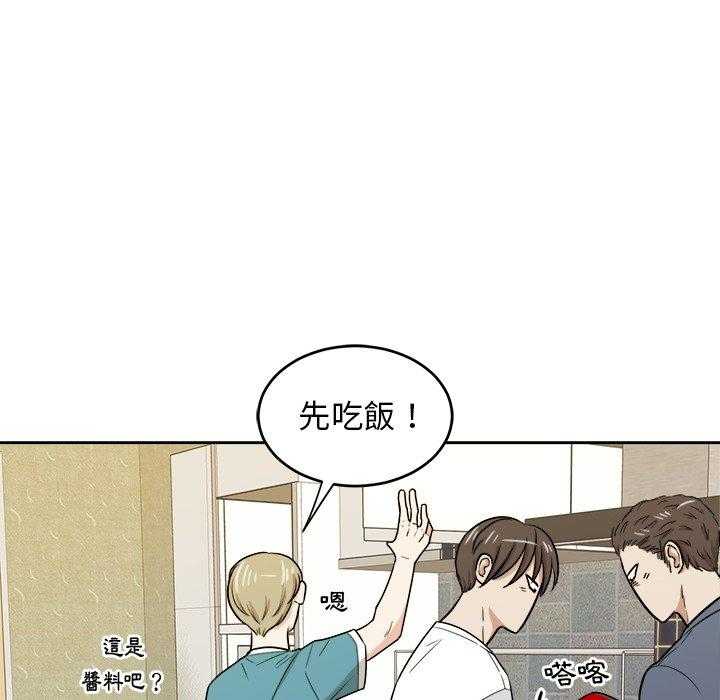 《自我攻略手册》第77话 发神经 第7页