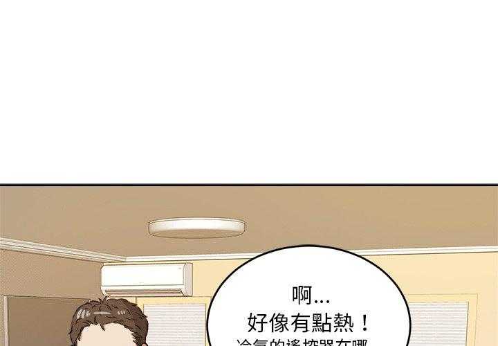 《自我攻略手册》第79话 他还是个孩子 第1页