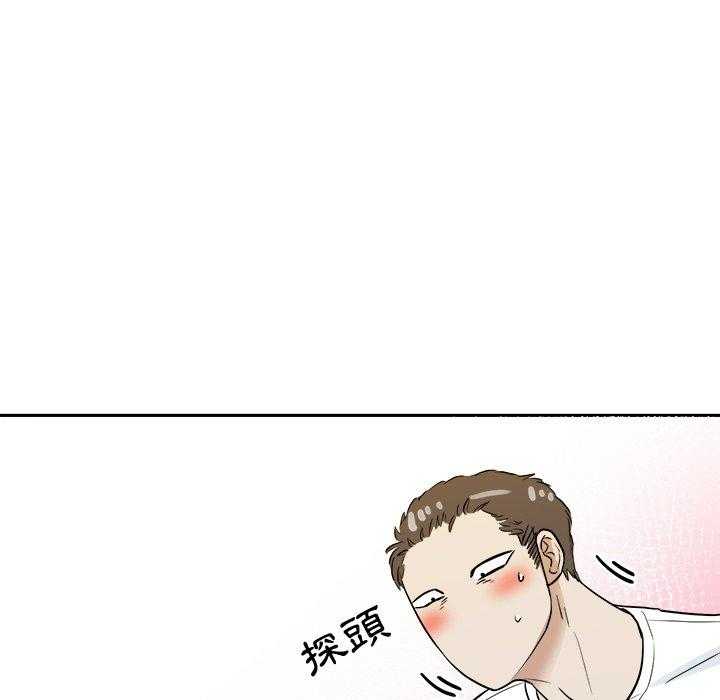 《自我攻略手册》第79话 他还是个孩子 第25页