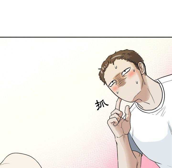 《自我攻略手册》第79话 他还是个孩子 第27页