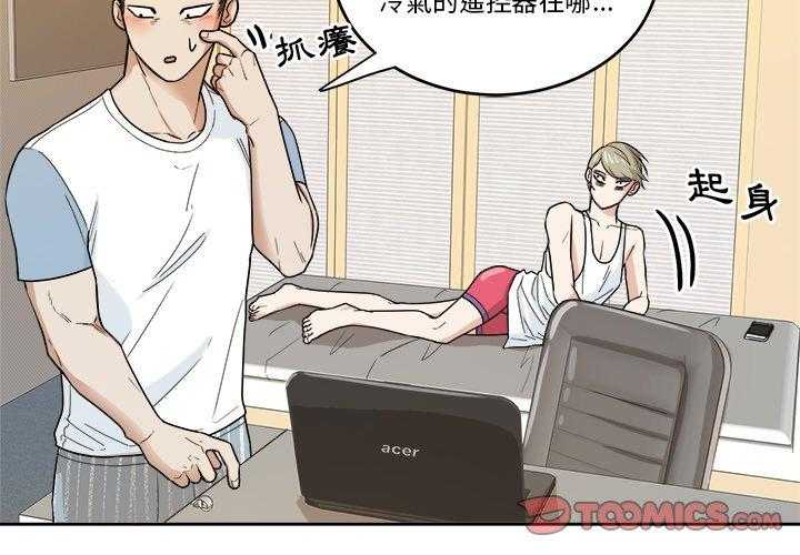 《自我攻略手册》第79话 他还是个孩子 第2页