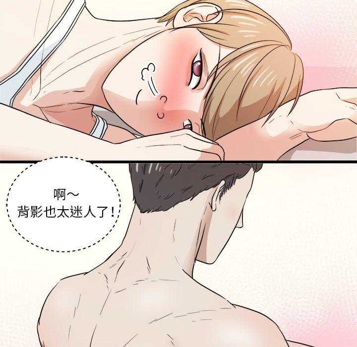 《自我攻略手册》第79话 他还是个孩子 第32页