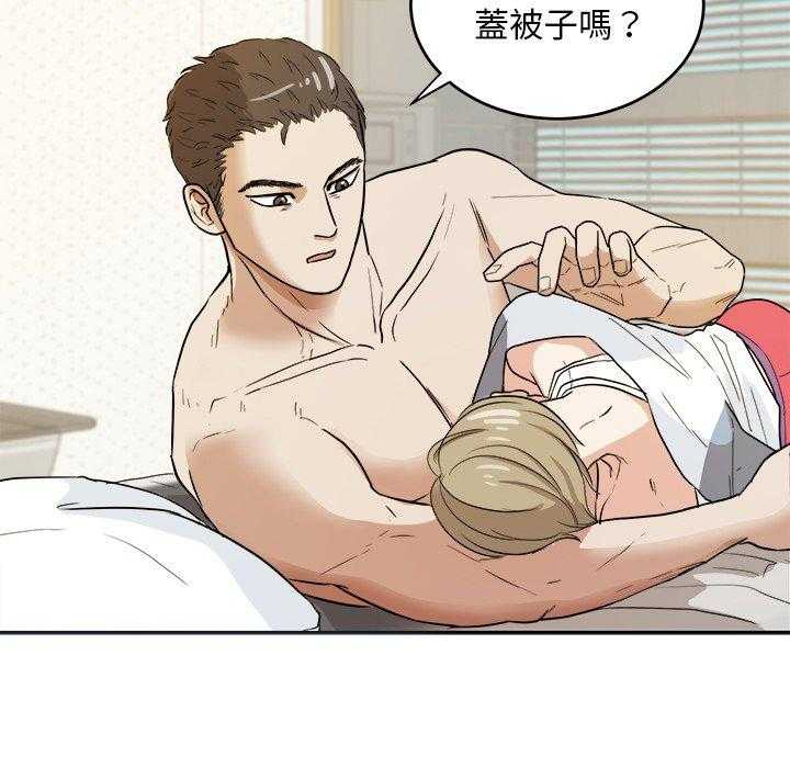 《自我攻略手册》第80话 撞见 第11页
