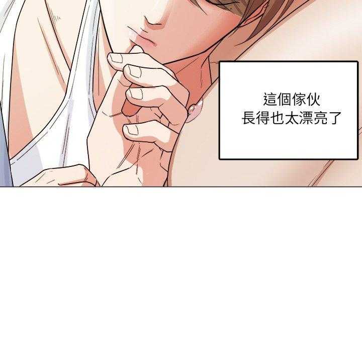 《自我攻略手册》第80话 撞见 第13页