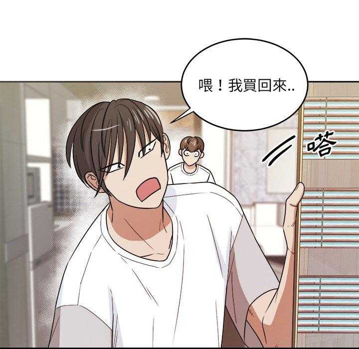 《自我攻略手册》第80话 撞见 第30页