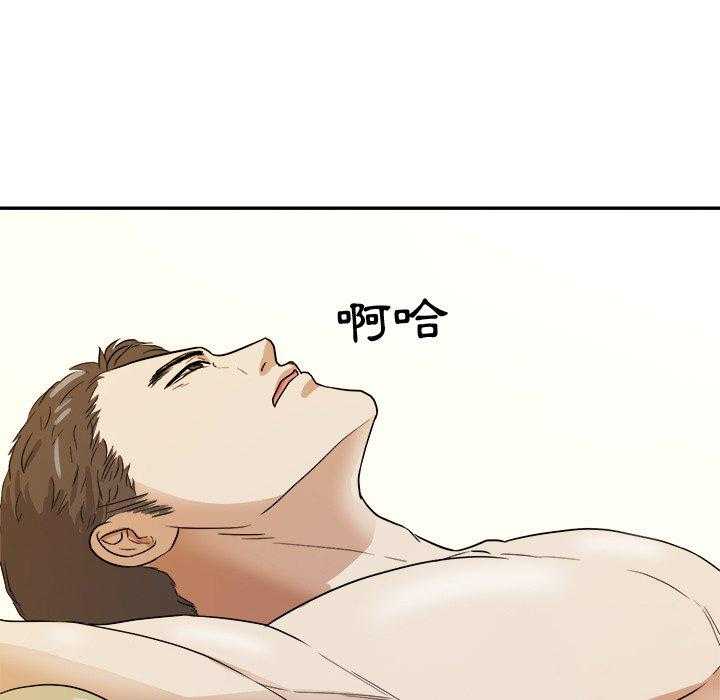《自我攻略手册》第80话 撞见 第3页