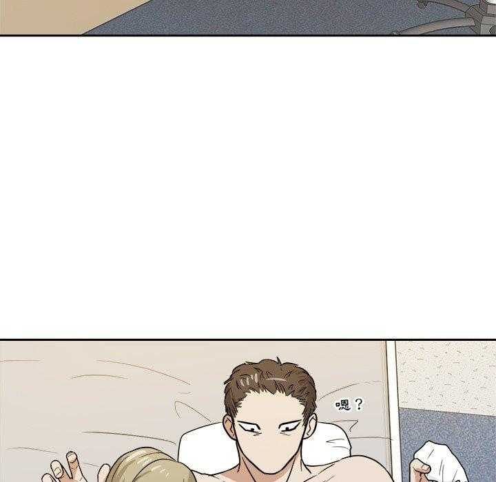 《自我攻略手册》第80话 撞见 第9页