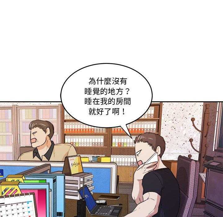 《自我攻略手册》第81话 漂亮啊 第10页