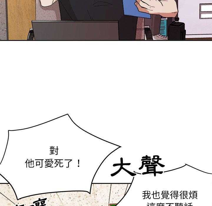《自我攻略手册》第81话 漂亮啊 第14页