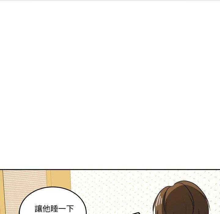 《自我攻略手册》第81话 漂亮啊 第1页