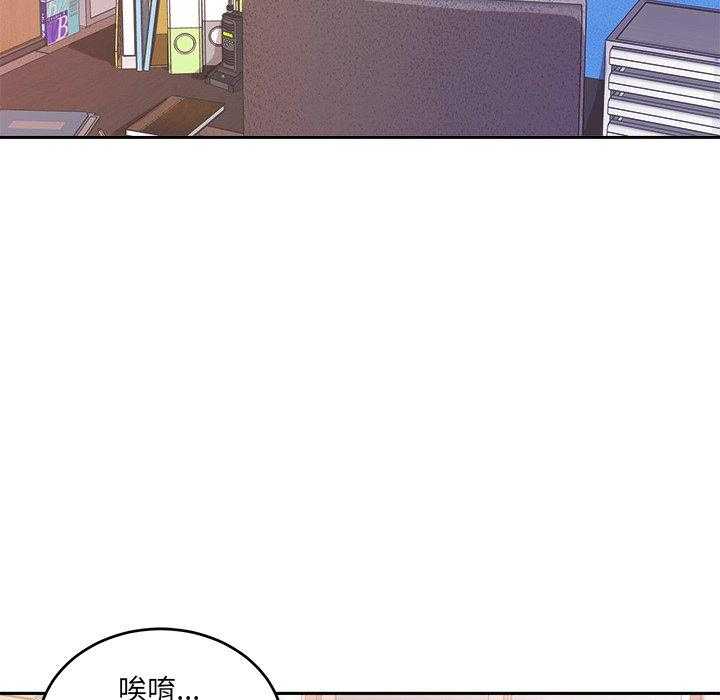 《自我攻略手册》第81话 漂亮啊 第20页