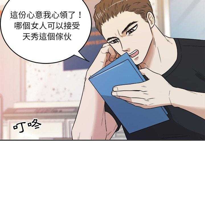 《自我攻略手册》第81话 漂亮啊 第23页