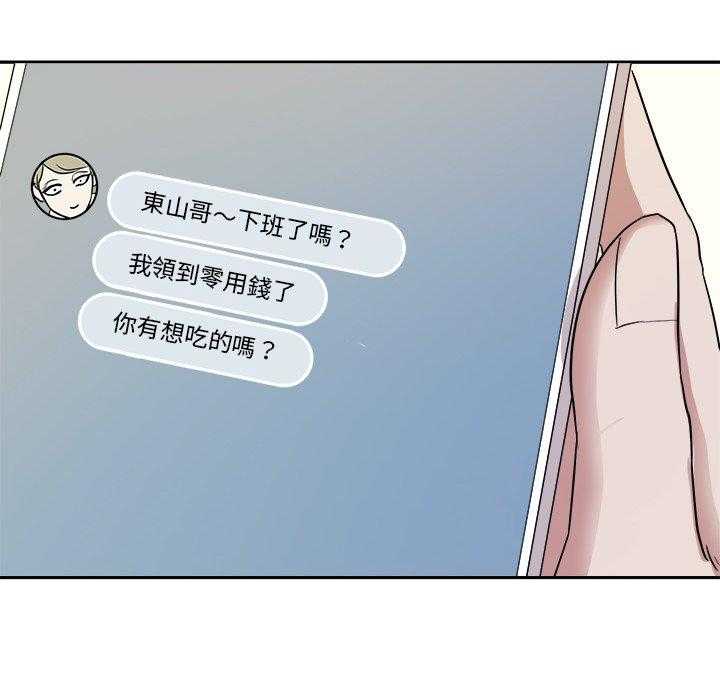 《自我攻略手册》第81话 漂亮啊 第26页