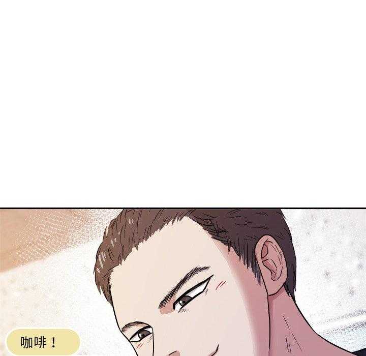 《自我攻略手册》第81话 漂亮啊 第27页