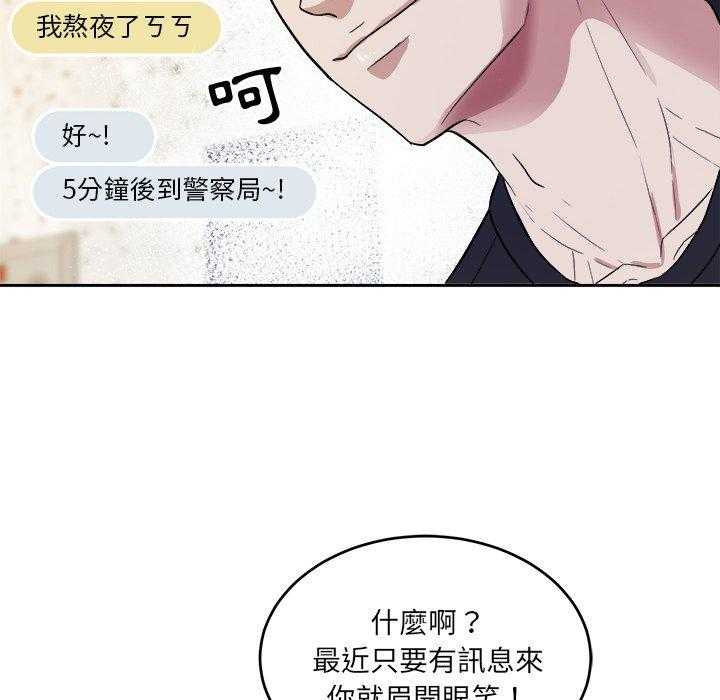 《自我攻略手册》第81话 漂亮啊 第28页