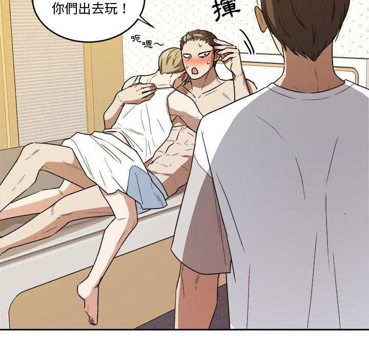 《自我攻略手册》第81话 漂亮啊 第2页