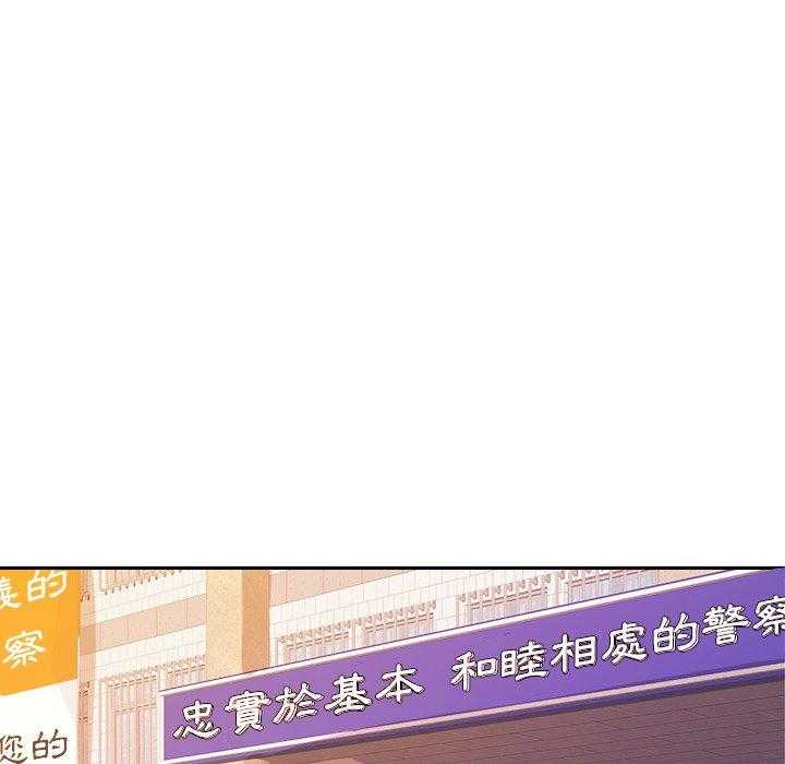 《自我攻略手册》第81话 漂亮啊 第30页