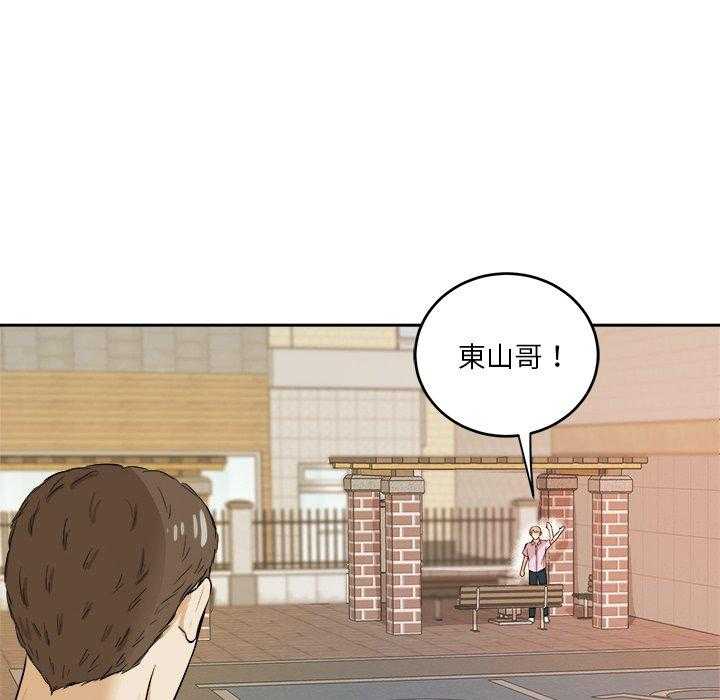 《自我攻略手册》第81话 漂亮啊 第32页
