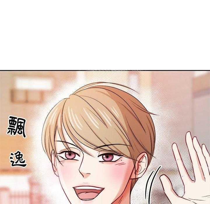 《自我攻略手册》第81话 漂亮啊 第34页