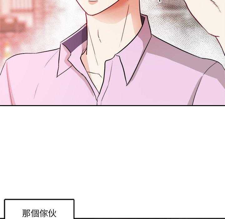 《自我攻略手册》第81话 漂亮啊 第35页