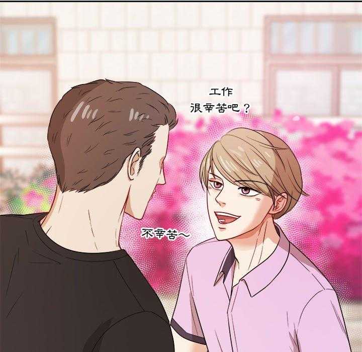 《自我攻略手册》第81话 漂亮啊 第37页