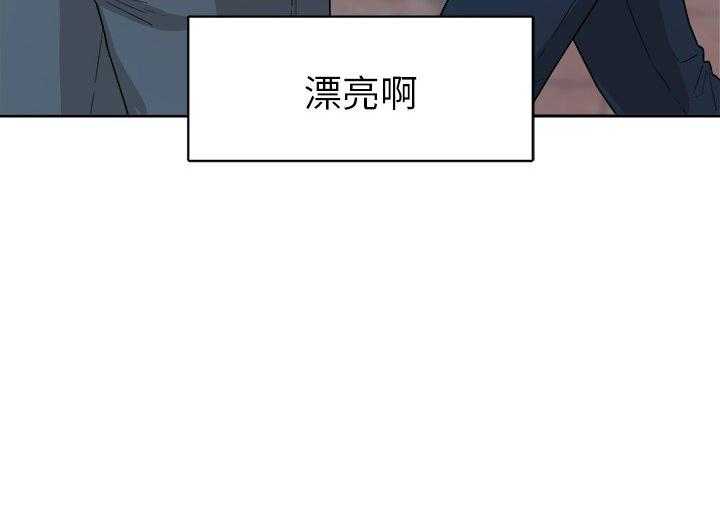 《自我攻略手册》第81话 漂亮啊 第39页