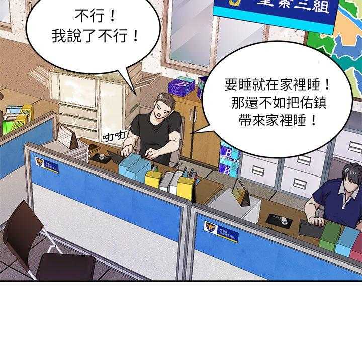 《自我攻略手册》第81话 漂亮啊 第9页
