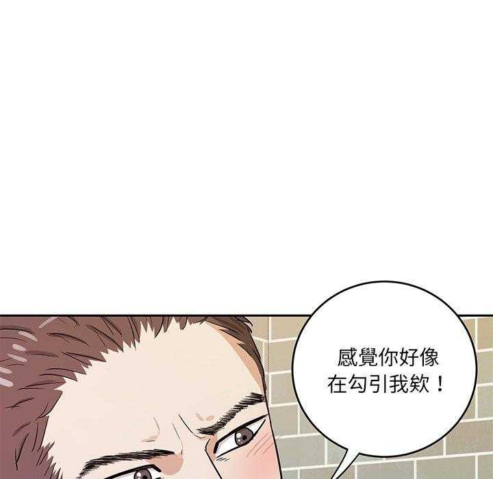 《自我攻略手册》第83话 撒娇 第14页