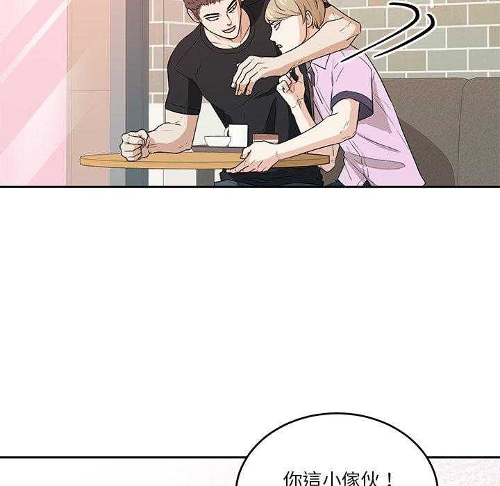 《自我攻略手册》第83话 撒娇 第18页
