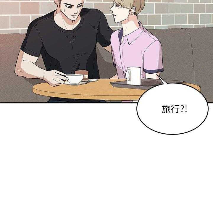 《自我攻略手册》第83话 撒娇 第23页