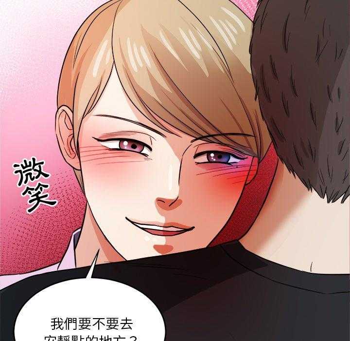 《自我攻略手册》第83话 撒娇 第7页