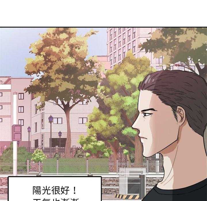 《自我攻略手册》第82话 今天格外诱人 第14页