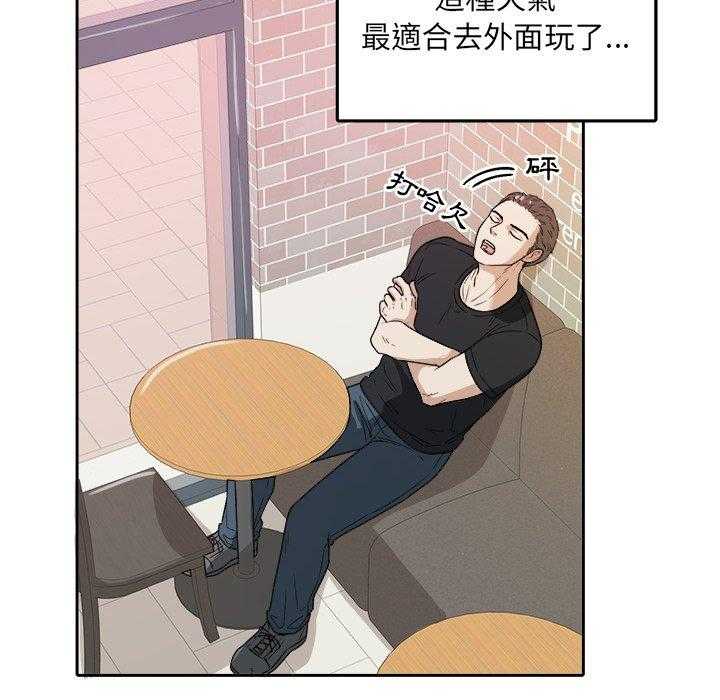 《自我攻略手册》第82话 今天格外诱人 第16页