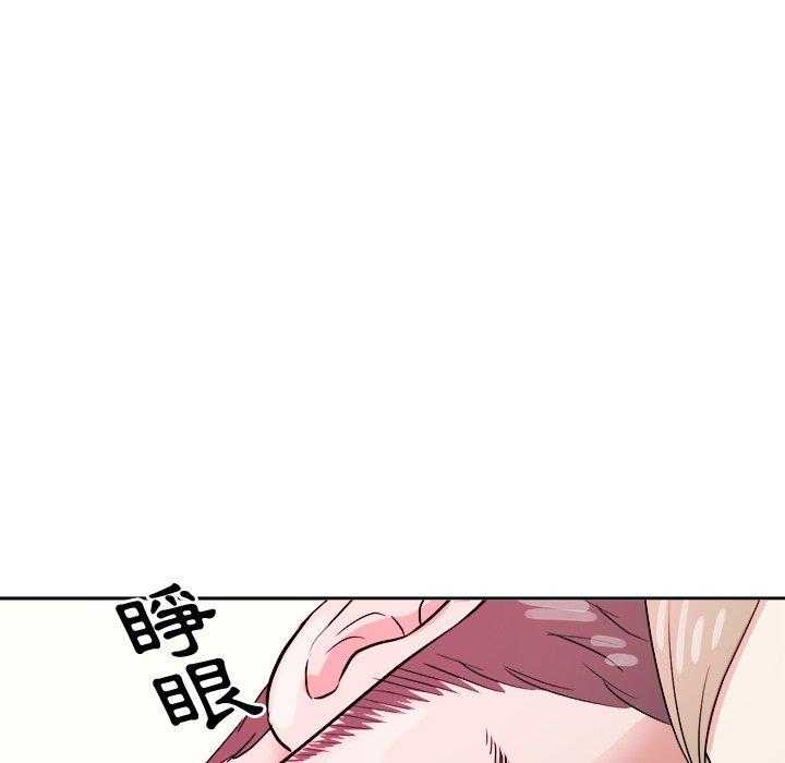 《自我攻略手册》第82话 今天格外诱人 第18页