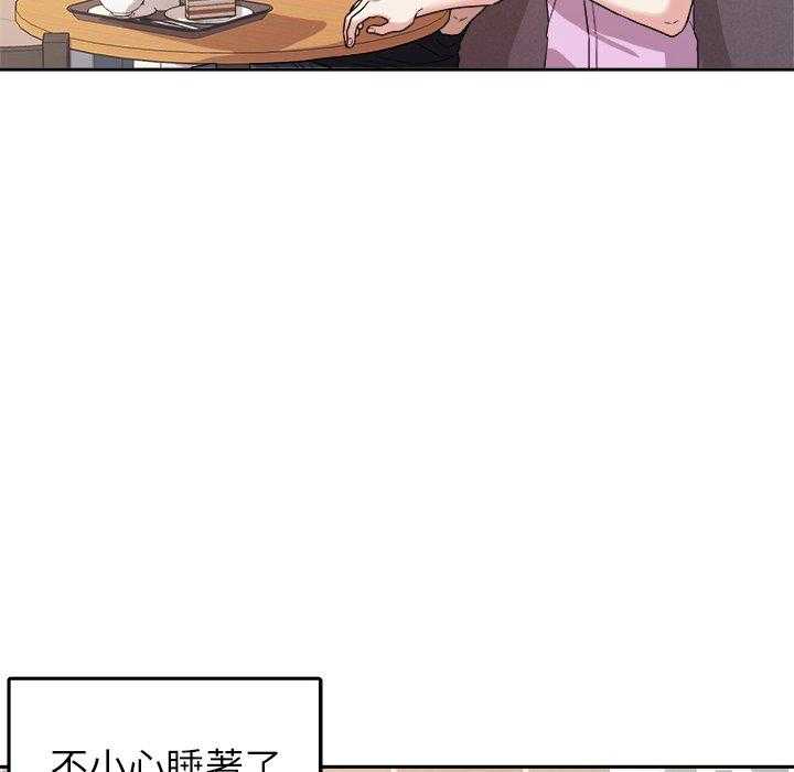 《自我攻略手册》第82话 今天格外诱人 第21页
