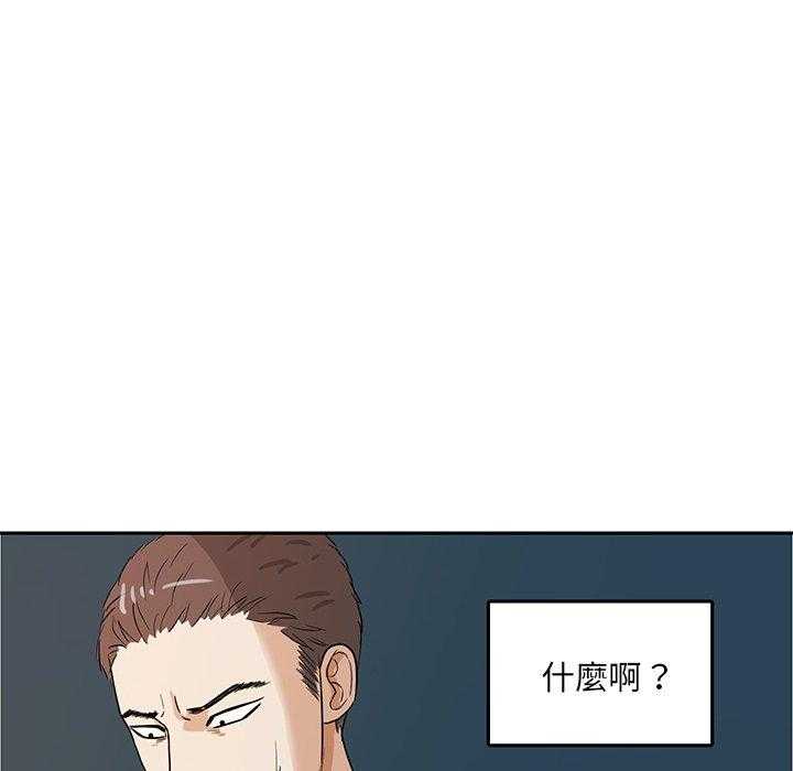 《自我攻略手册》第82话 今天格外诱人 第28页
