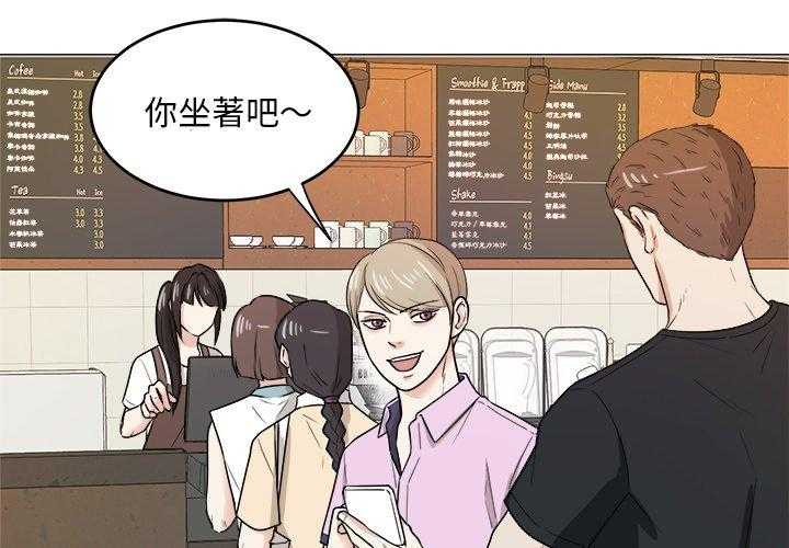 《自我攻略手册》第82话 今天格外诱人 第3页