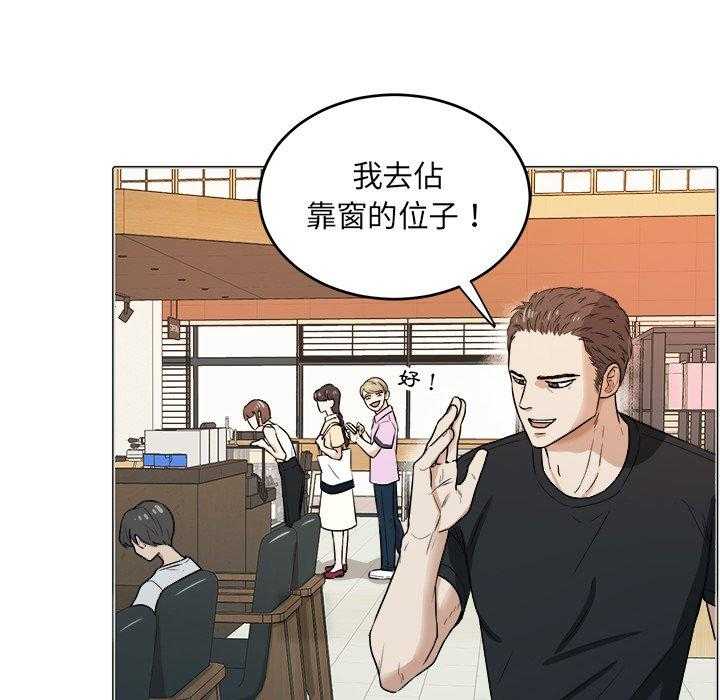 《自我攻略手册》第82话 今天格外诱人 第8页