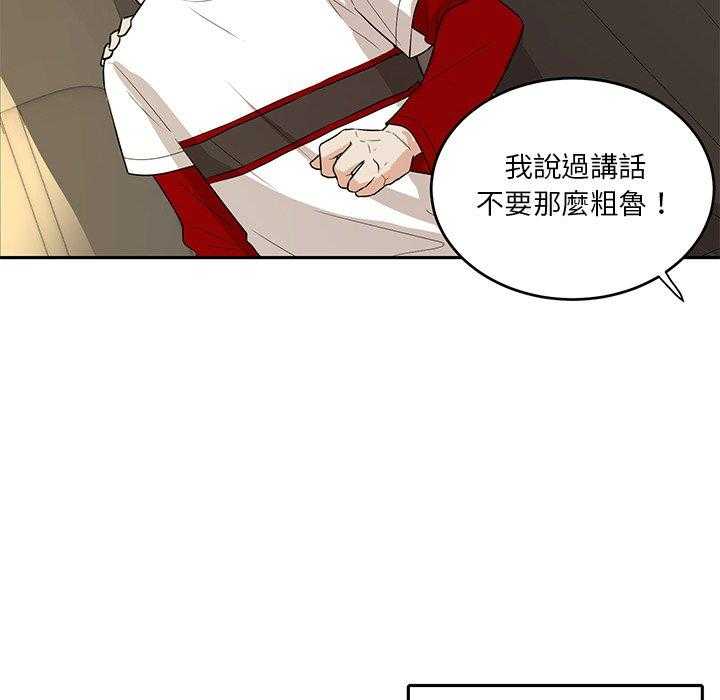 《自我攻略手册》第84话 秀恩爱 第11页