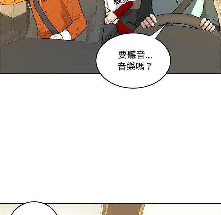 《自我攻略手册》第84话 秀恩爱 第18页