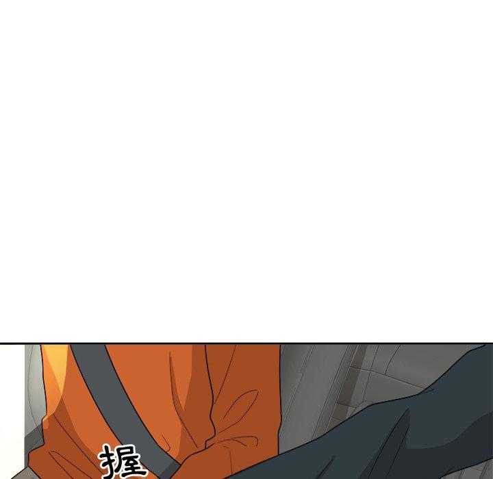 《自我攻略手册》第84话 秀恩爱 第20页