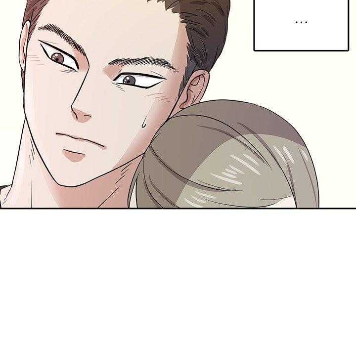 《自我攻略手册》第84话 秀恩爱 第5页
