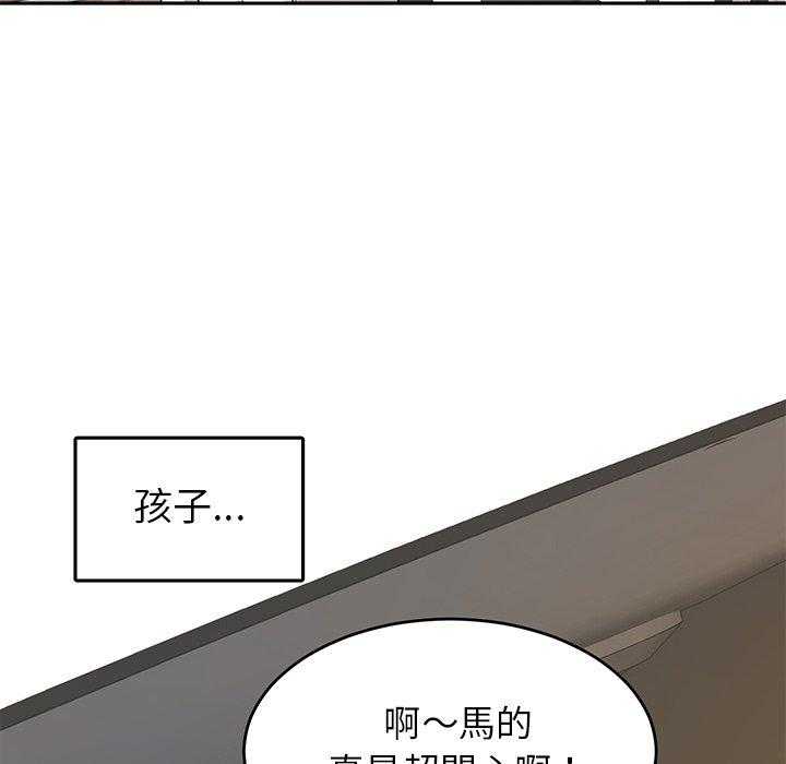《自我攻略手册》第84话 秀恩爱 第9页