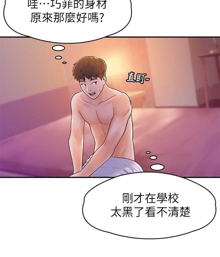 《大学棒棒糖》第96话 96 第13页